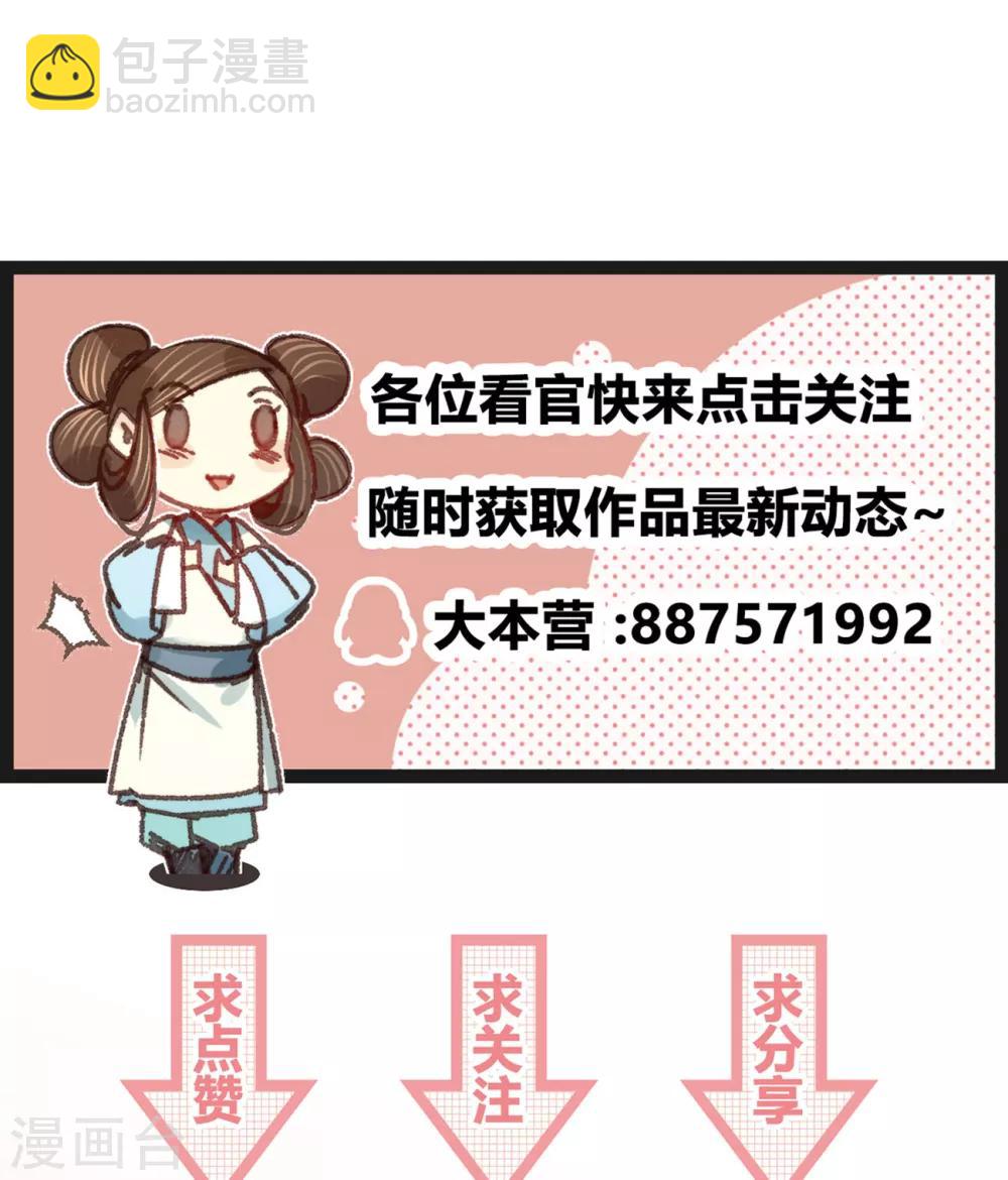 凤还朝，妖孽王爷请让道 - 第63话 圈禁于府 - 5