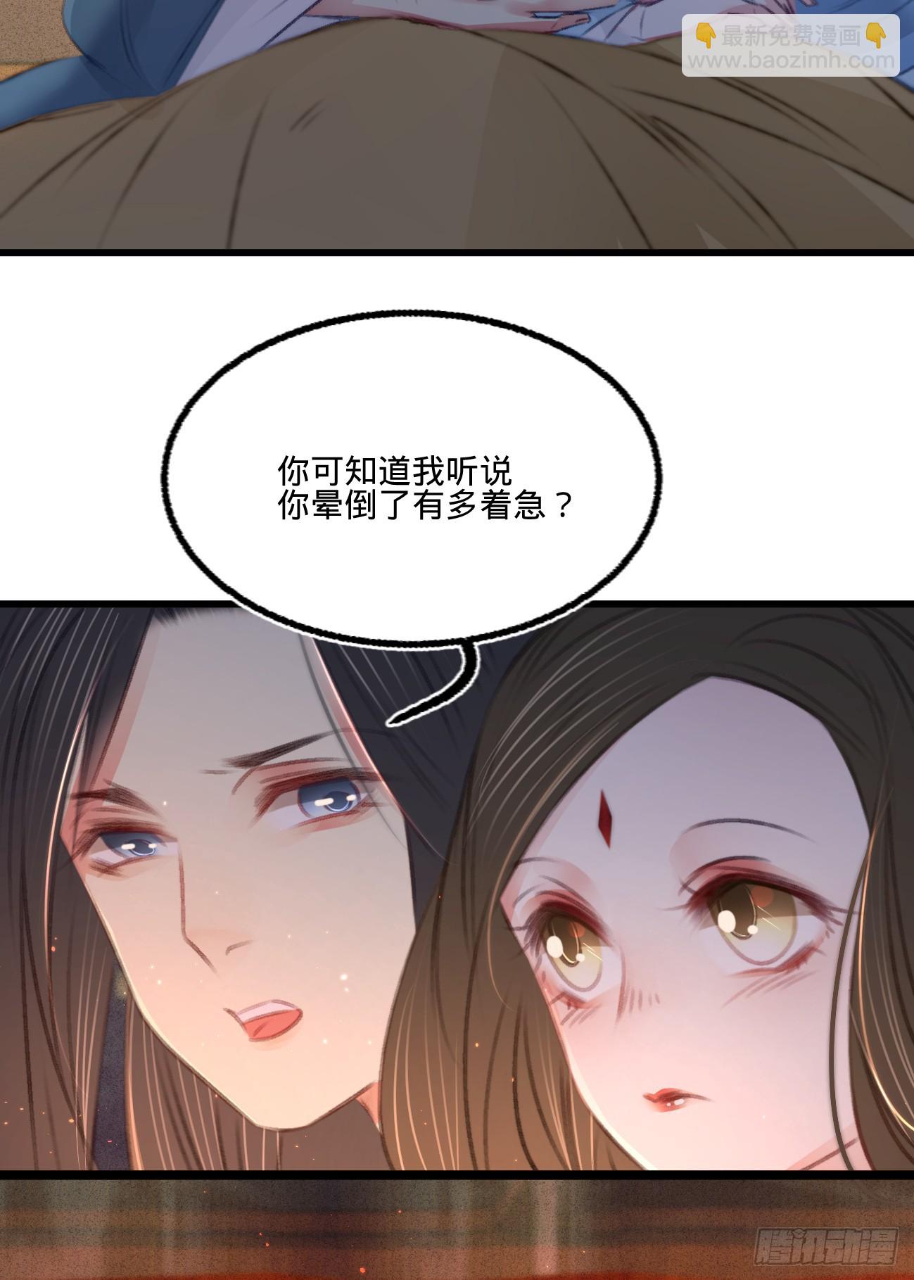 凤还朝，妖孽王爷请让道 - 第六十四话 入宫请旨 - 3