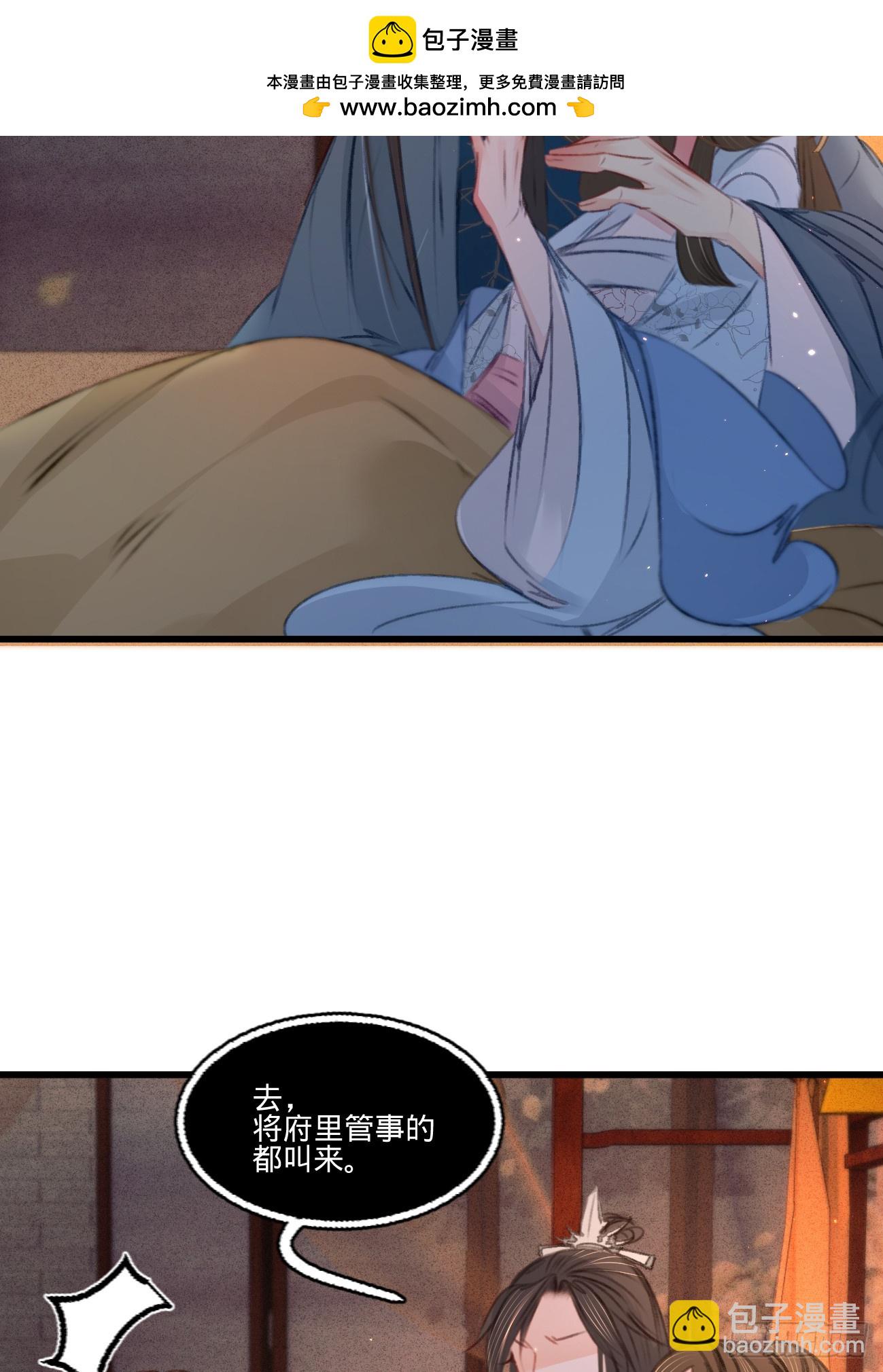 凤还朝，妖孽王爷请让道 - 第六十四话 入宫请旨 - 5