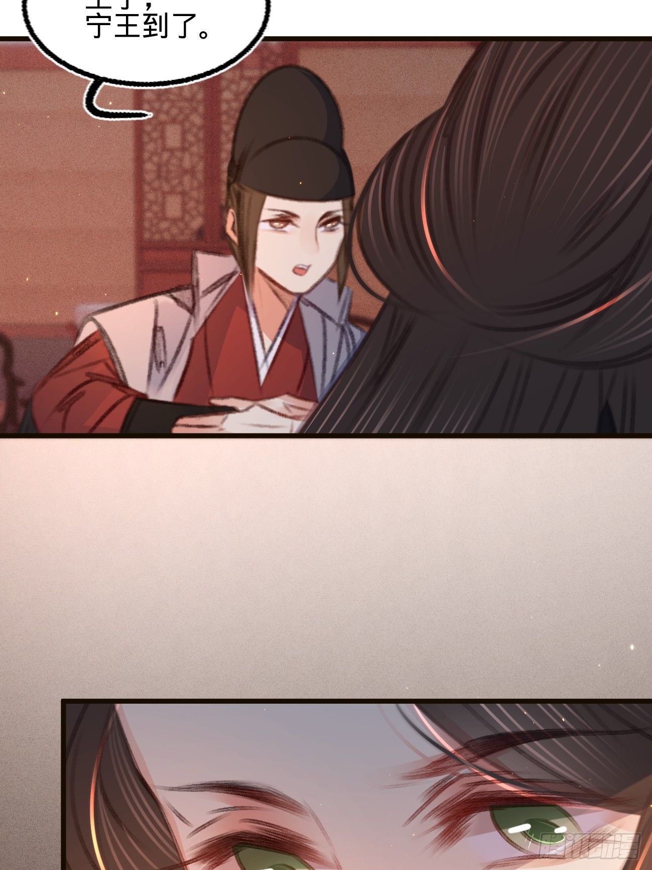 凤还朝，妖孽王爷请让道 - 第六十四话 入宫请旨 - 2