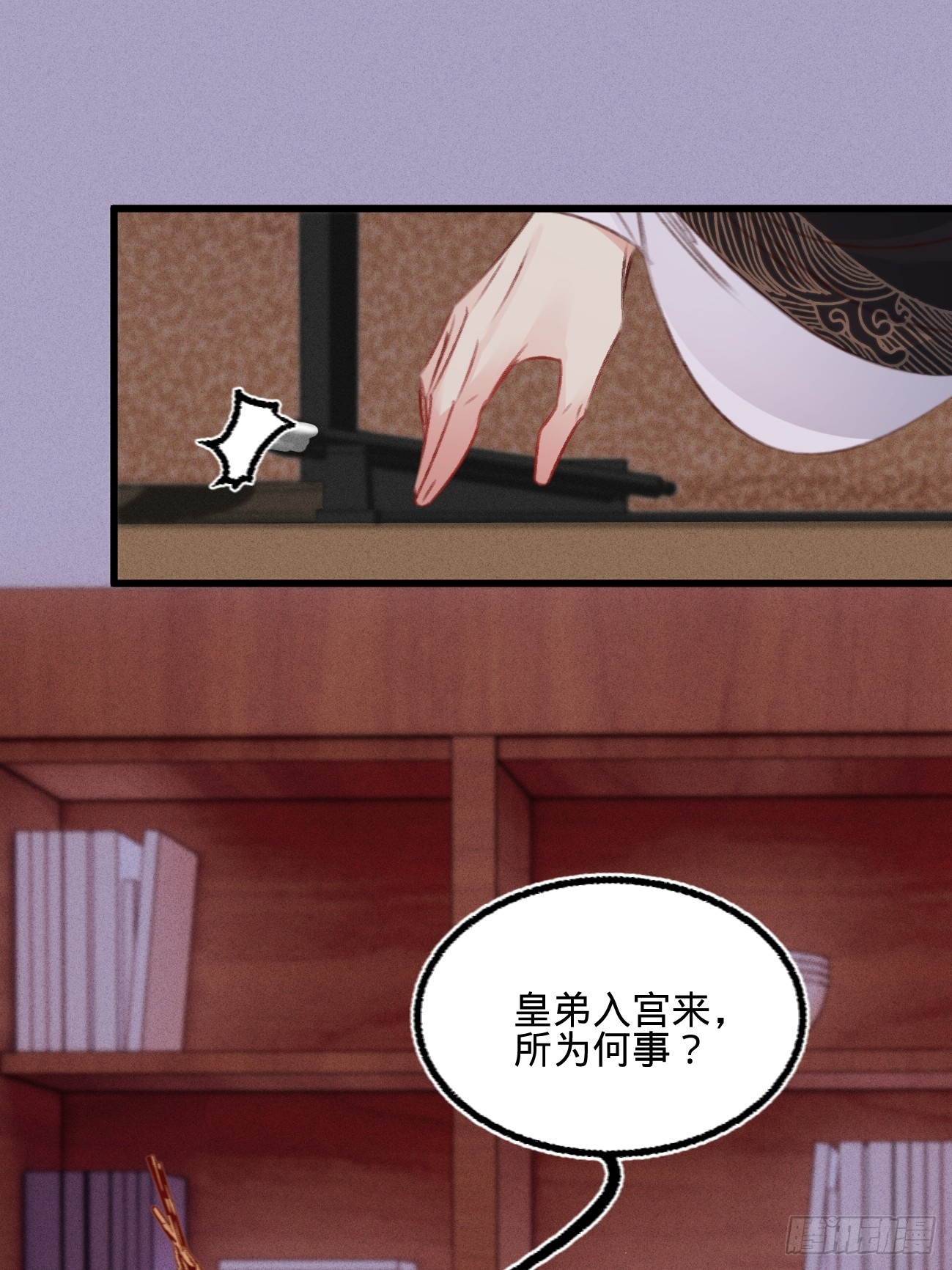 凤还朝，妖孽王爷请让道 - 第六十四话 入宫请旨 - 4