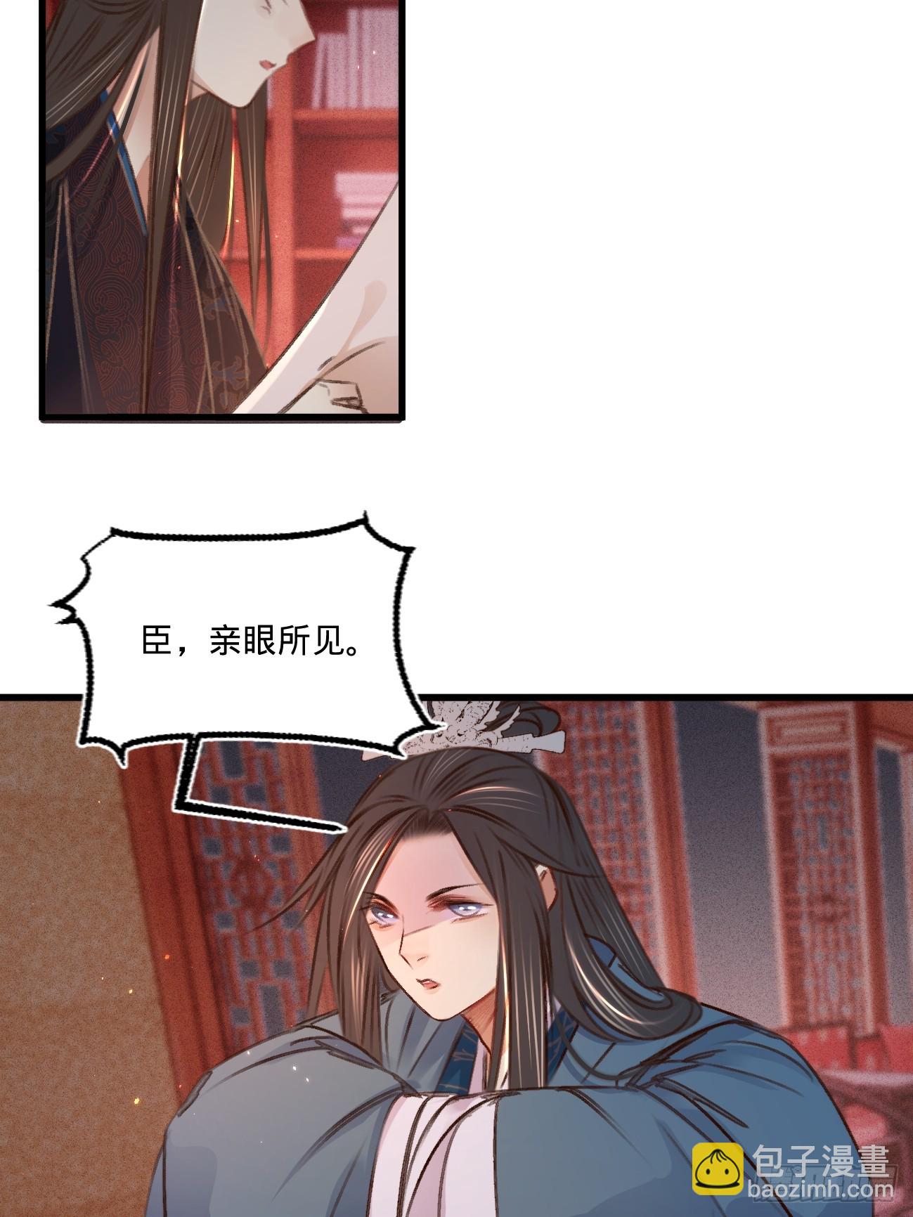 凤还朝，妖孽王爷请让道 - 第六十四话 入宫请旨 - 2