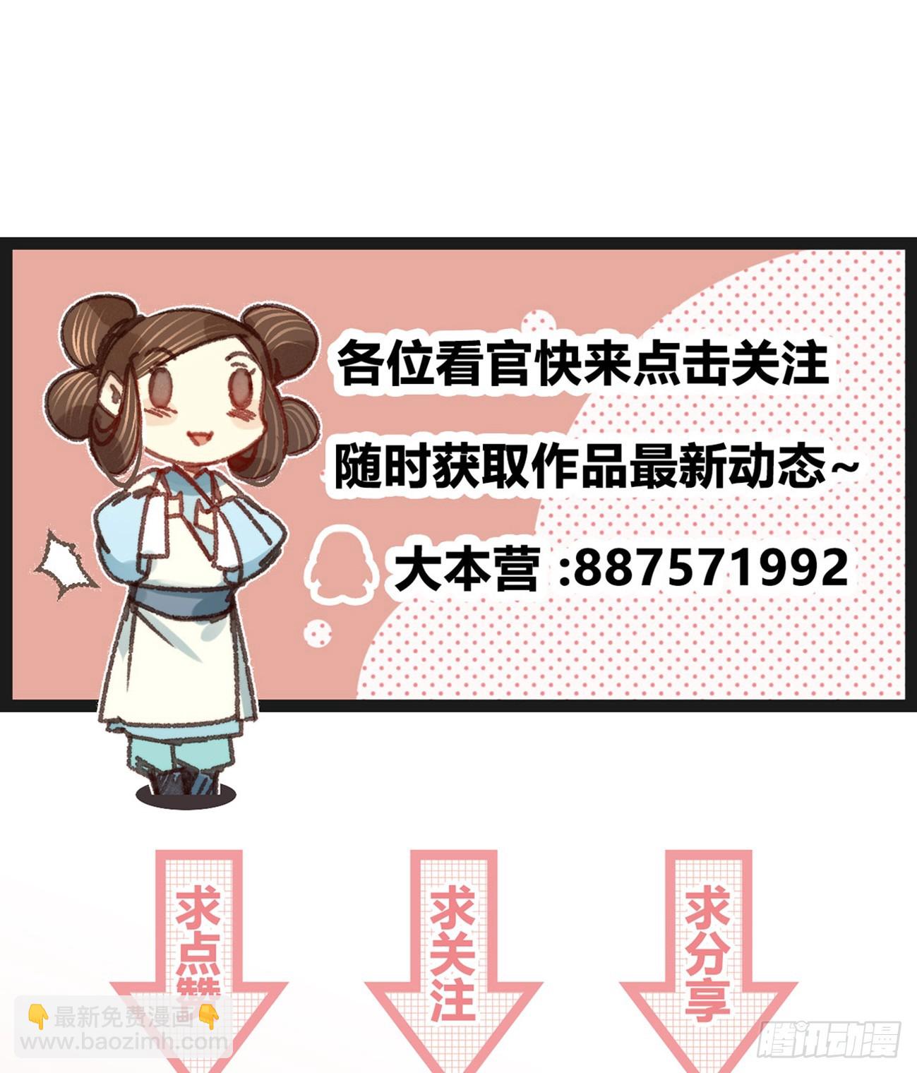 凤还朝，妖孽王爷请让道 - 第六十四话 入宫请旨 - 7