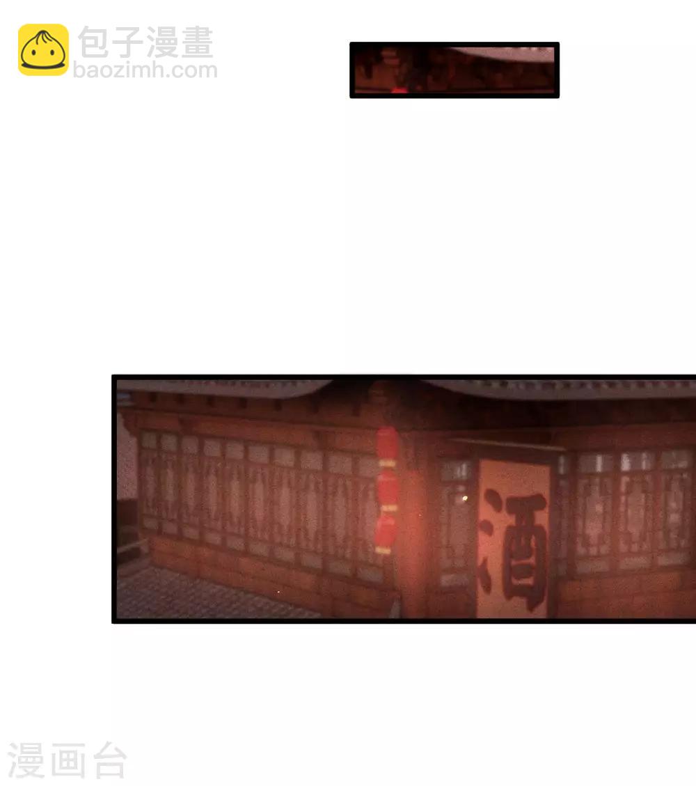 凤还朝，妖孽王爷请让道 - 第65话 验清白 - 3