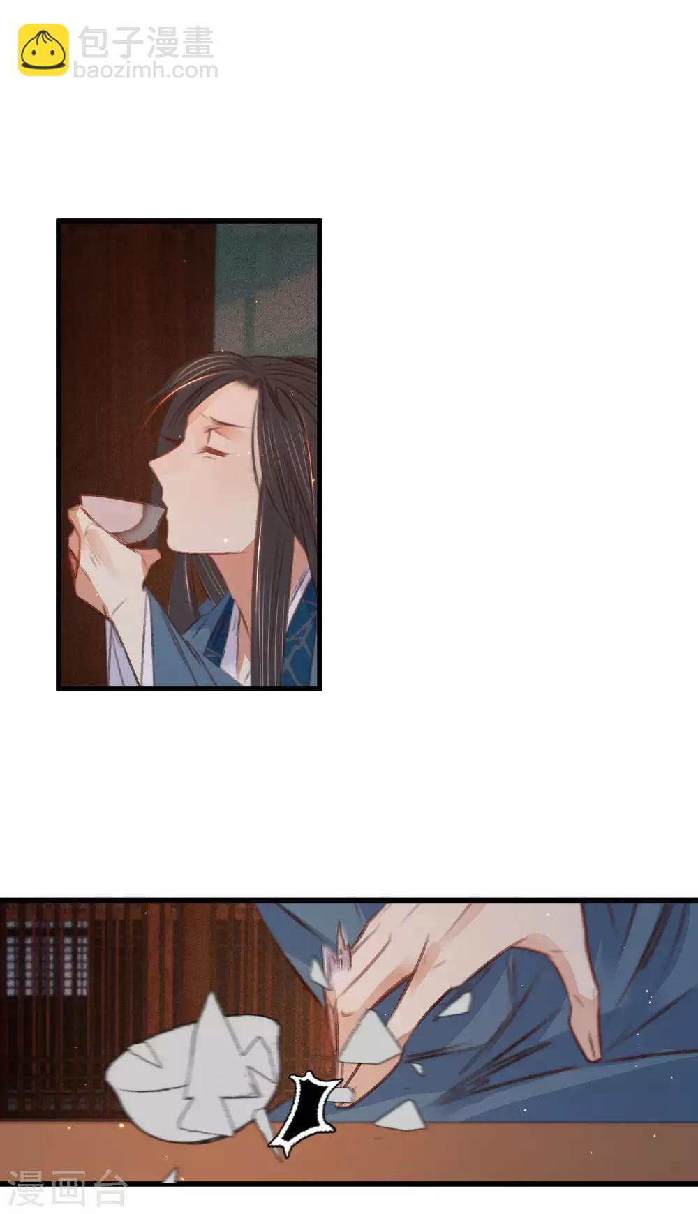 凤还朝，妖孽王爷请让道 - 第65话 验清白 - 6