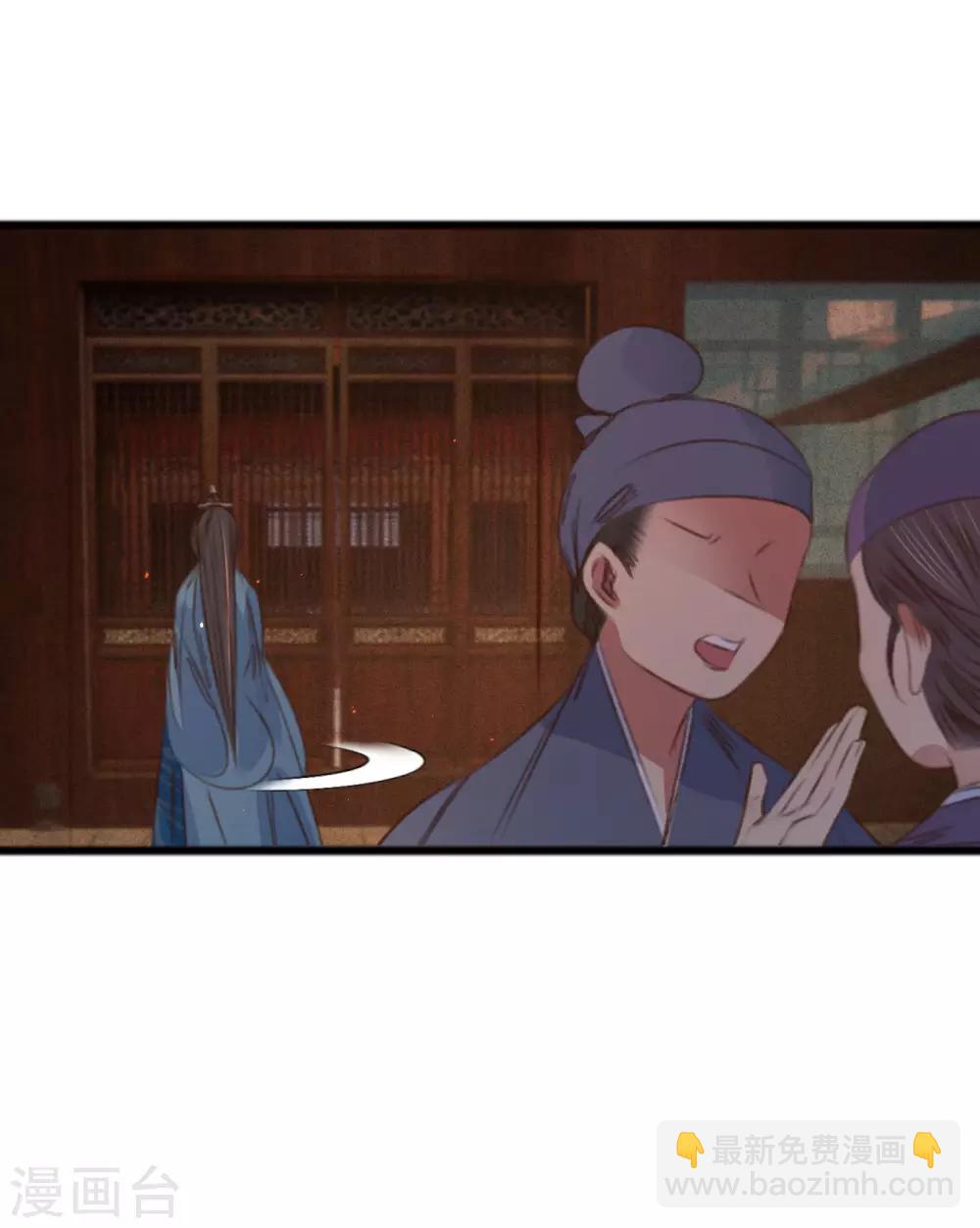 凤还朝，妖孽王爷请让道 - 第65话 验清白 - 7