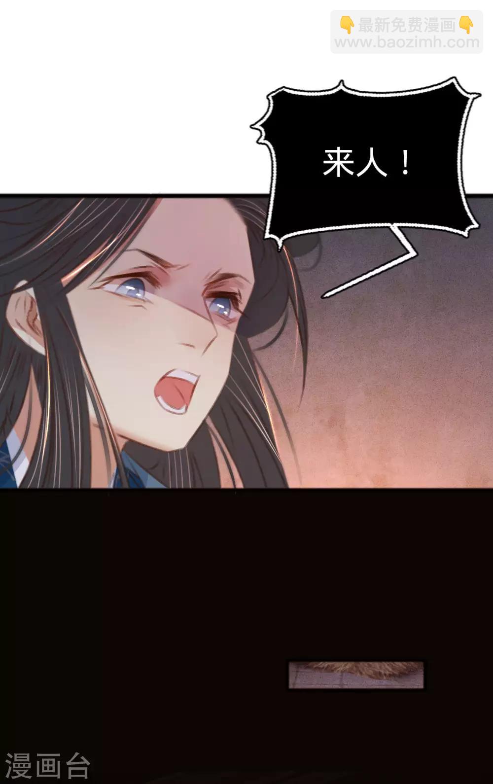 凤还朝，妖孽王爷请让道 - 第65话 验清白 - 5