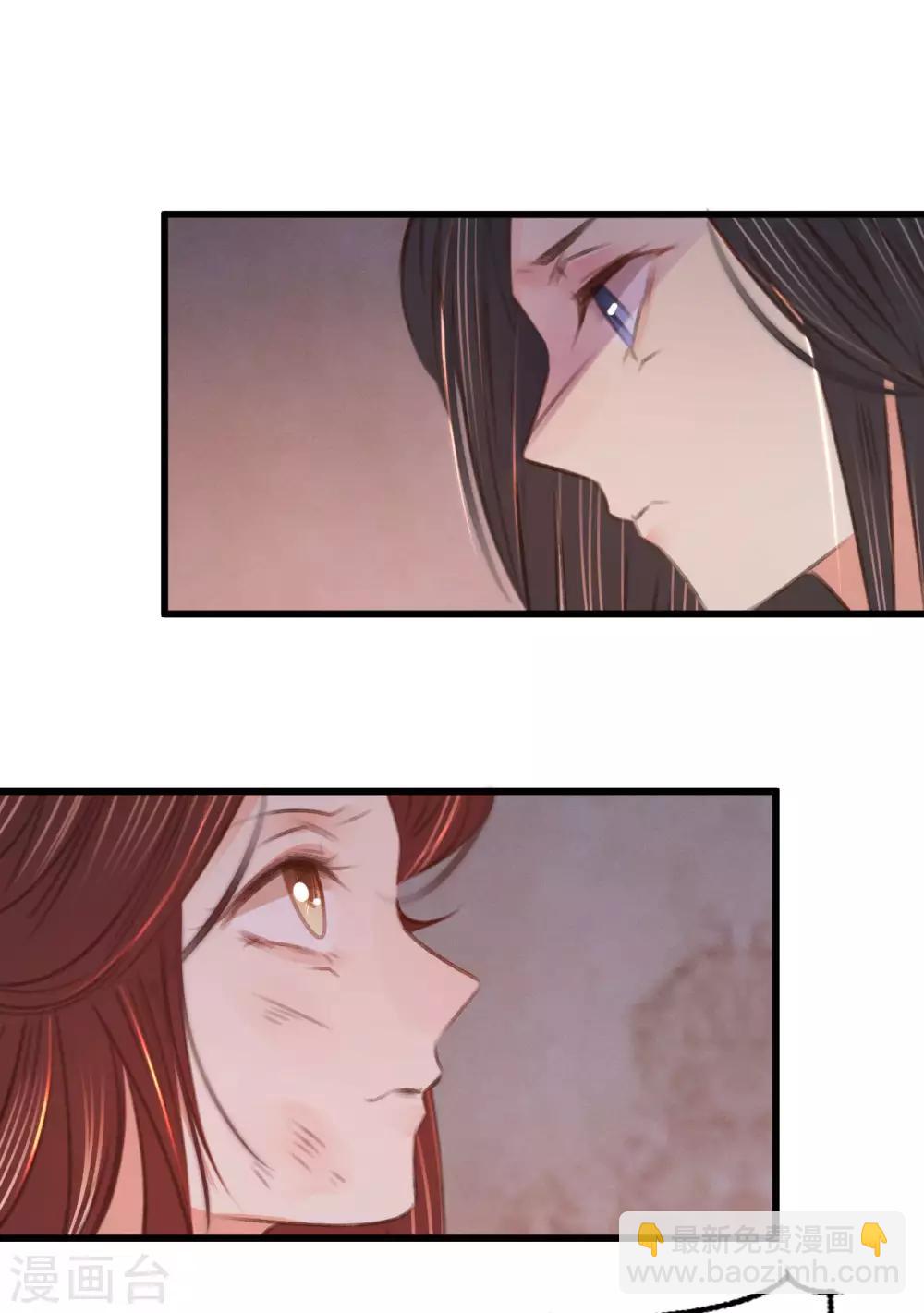 凤还朝，妖孽王爷请让道 - 第65话 验清白 - 6