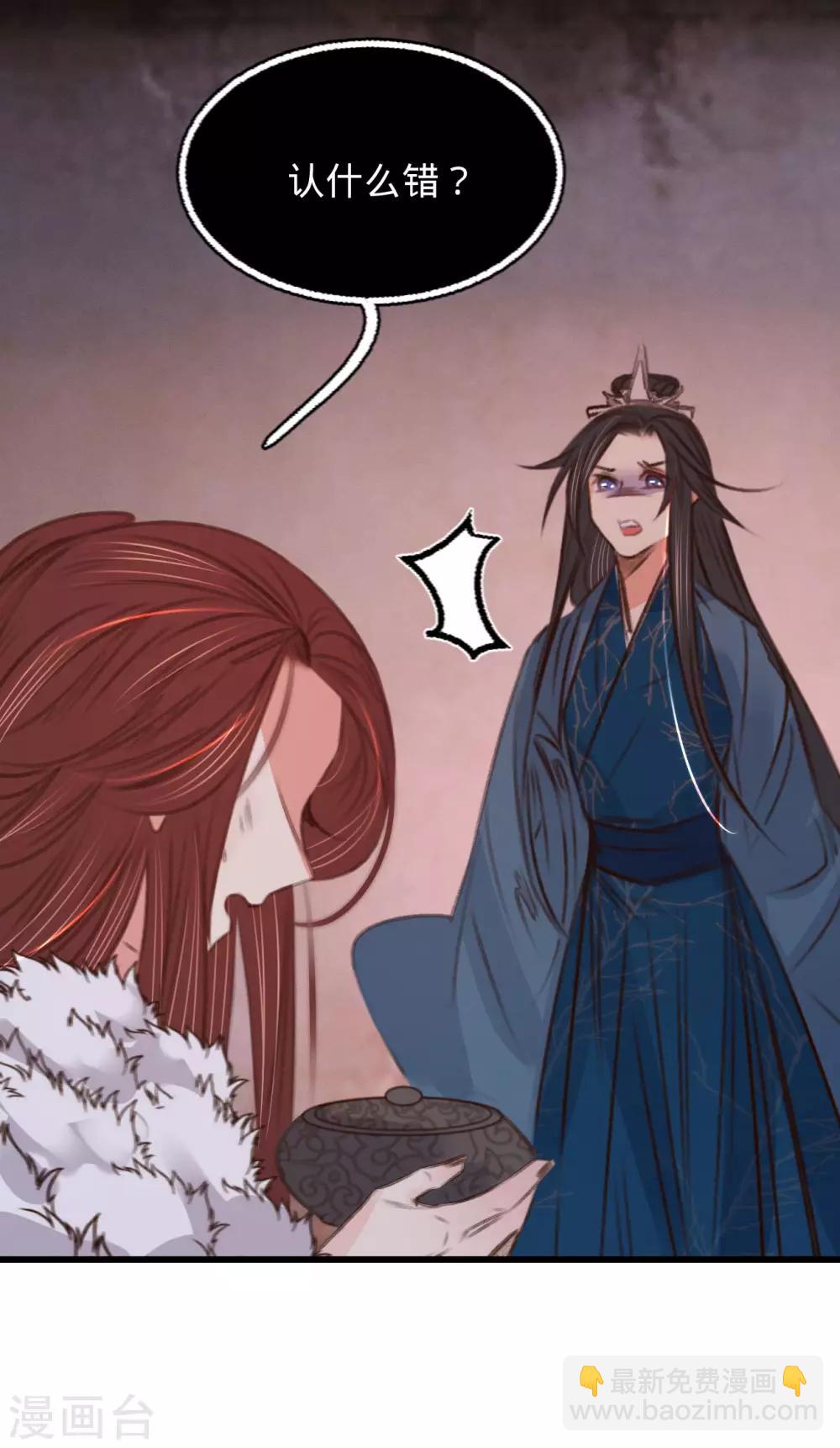 凤还朝，妖孽王爷请让道 - 第65话 验清白 - 1