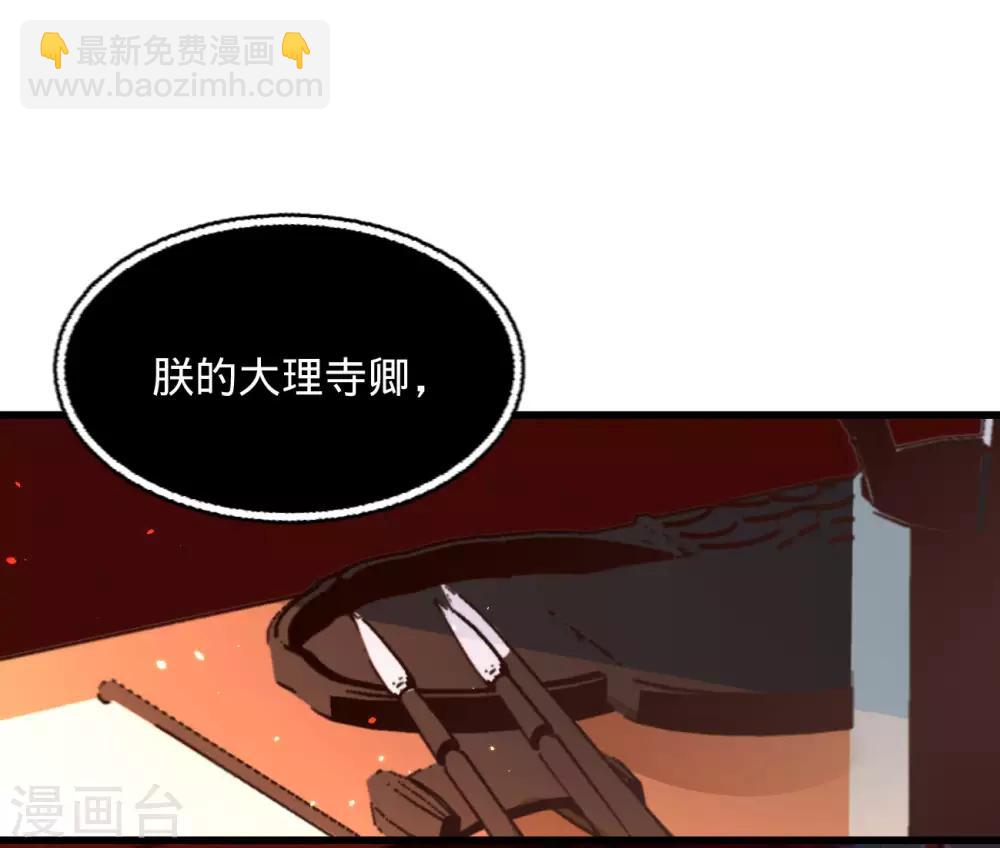 凤还朝，妖孽王爷请让道 - 第65话 验清白 - 3