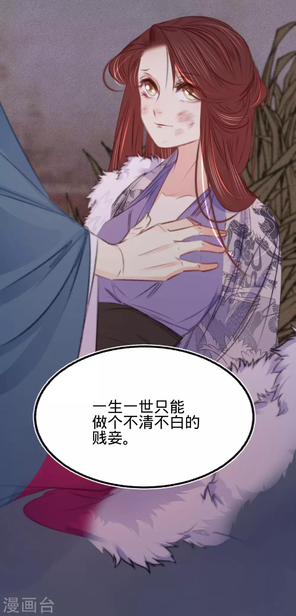 凤还朝，妖孽王爷请让道 - 第65话 验清白 - 1