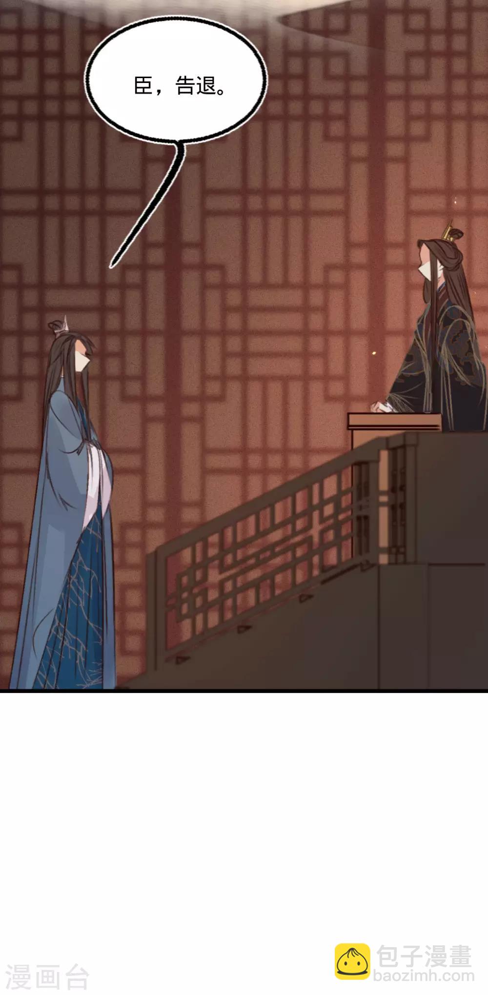 凤还朝，妖孽王爷请让道 - 第65话 验清白 - 2