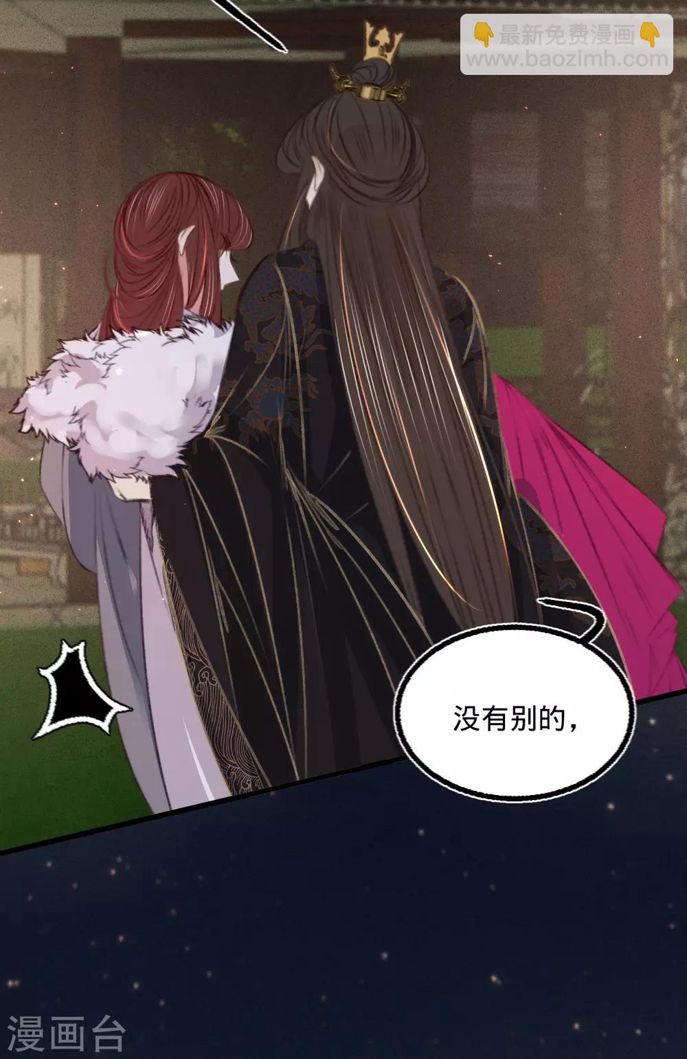 凤还朝，妖孽王爷请让道 - 第67话 山庄小甜饼 - 3