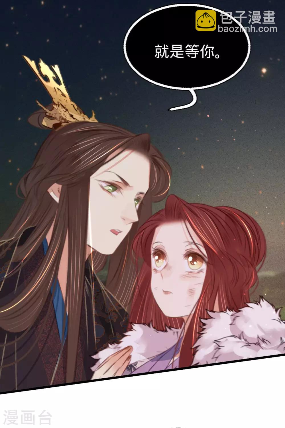 凤还朝，妖孽王爷请让道 - 第67话 山庄小甜饼 - 4