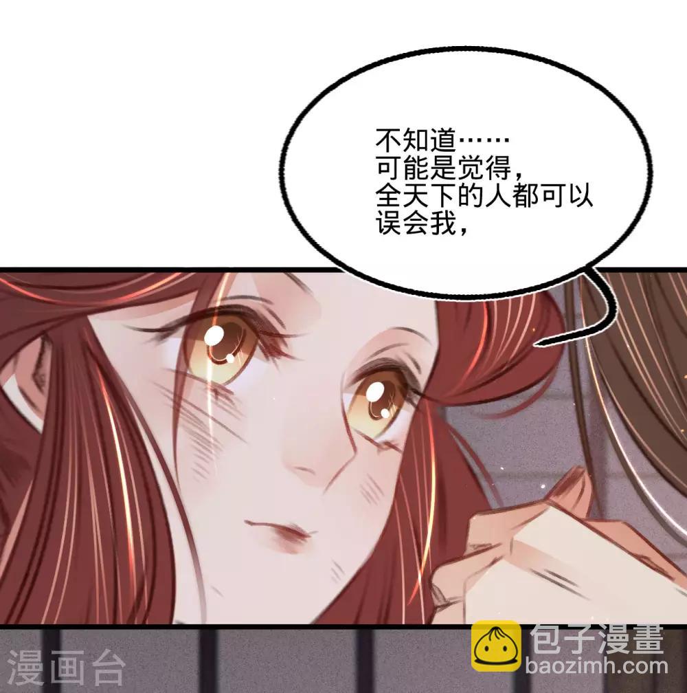 凤还朝，妖孽王爷请让道 - 第67话 山庄小甜饼 - 4