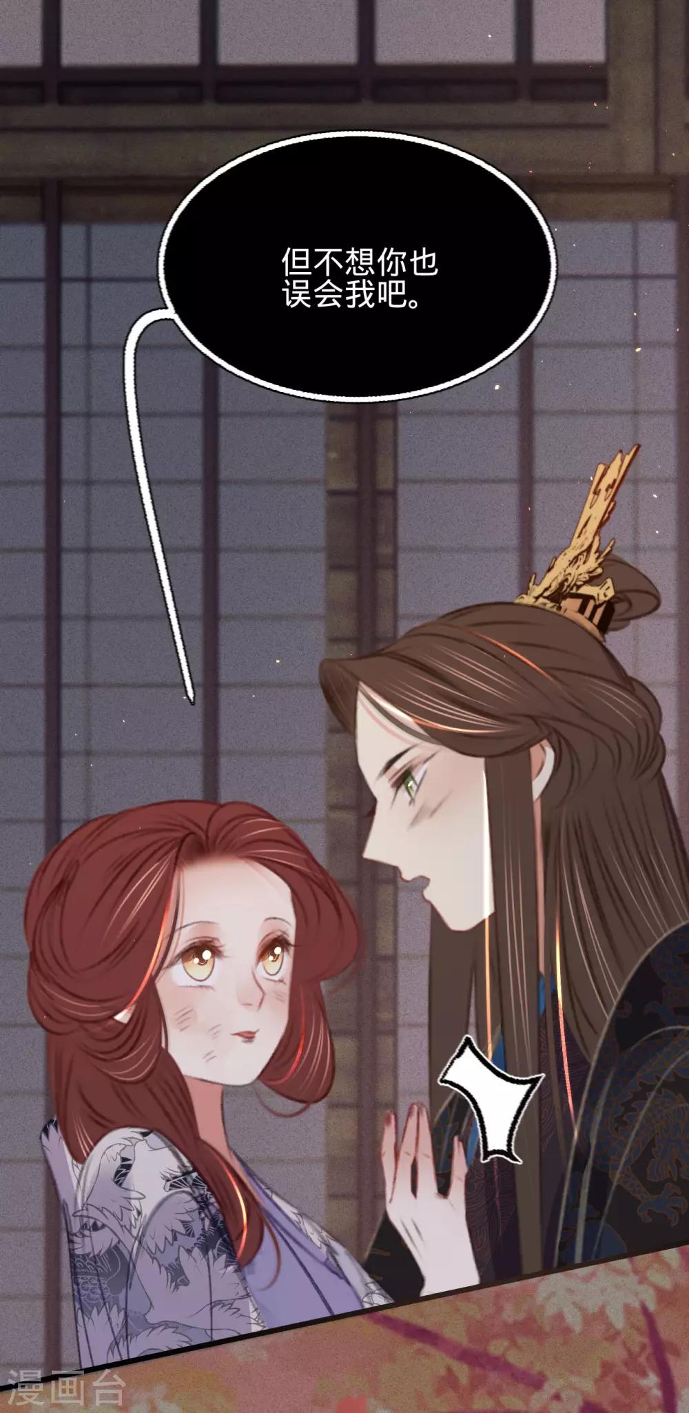 凤还朝，妖孽王爷请让道 - 第67话 山庄小甜饼 - 5