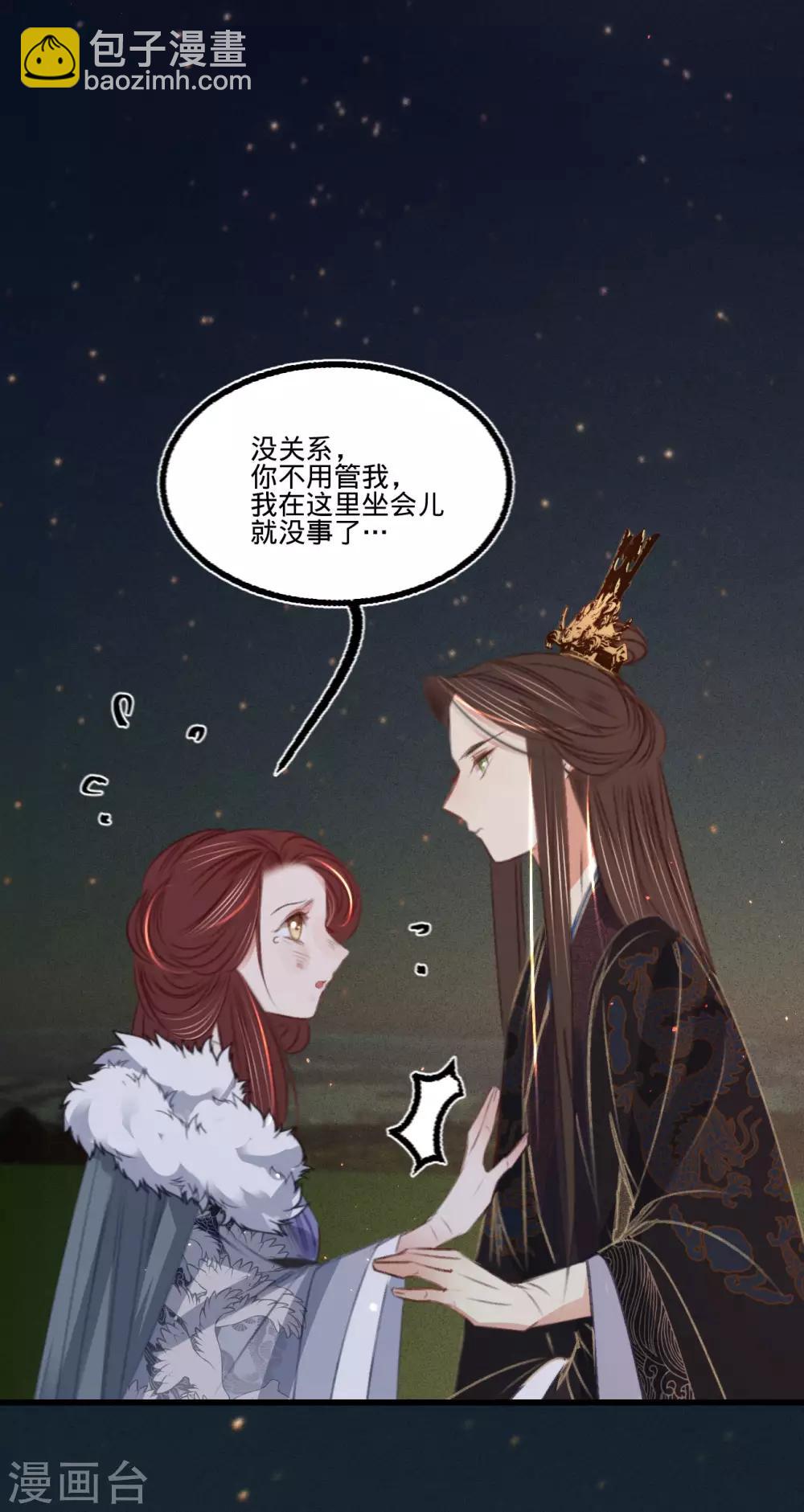 凤还朝，妖孽王爷请让道 - 第67话 山庄小甜饼 - 1