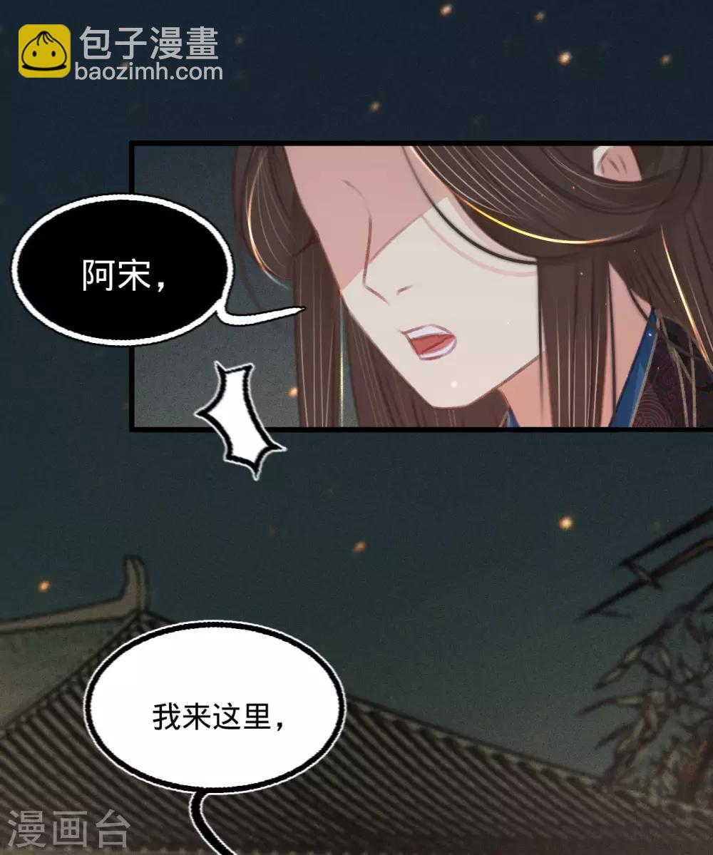 凤还朝，妖孽王爷请让道 - 第67话 山庄小甜饼 - 2