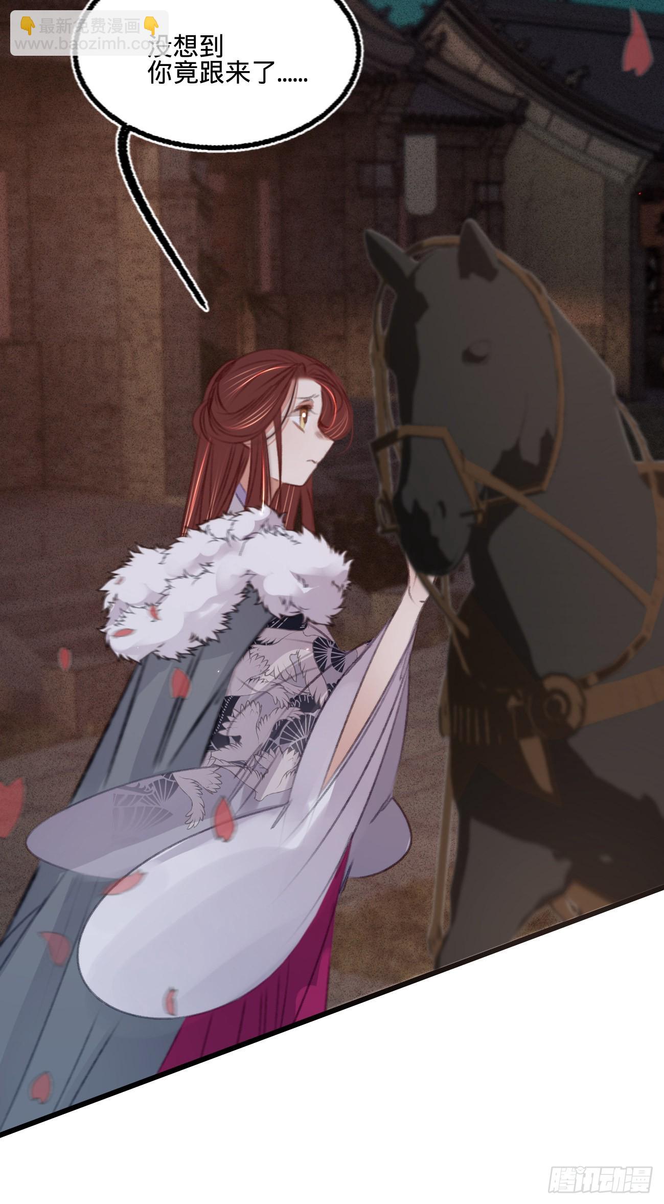 凤还朝，妖孽王爷请让道 - 第六十六话 破身自证 - 5