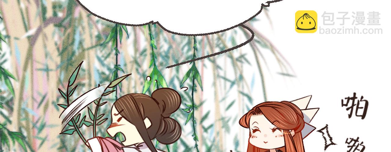 第七话 公子话本(1/3)-第8话