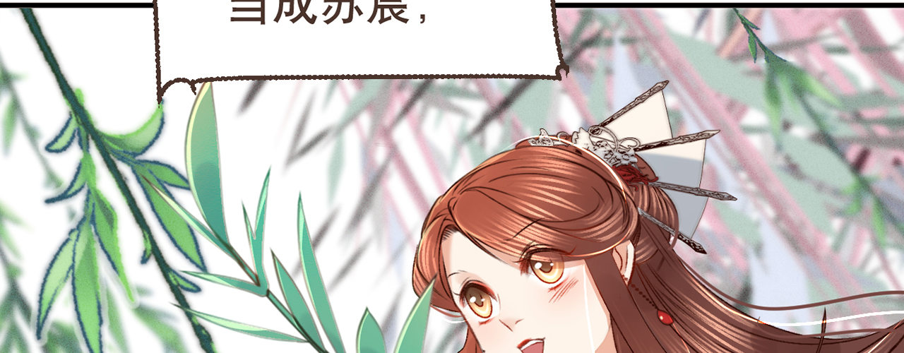 第七话 公子话本(1/3)-第8话