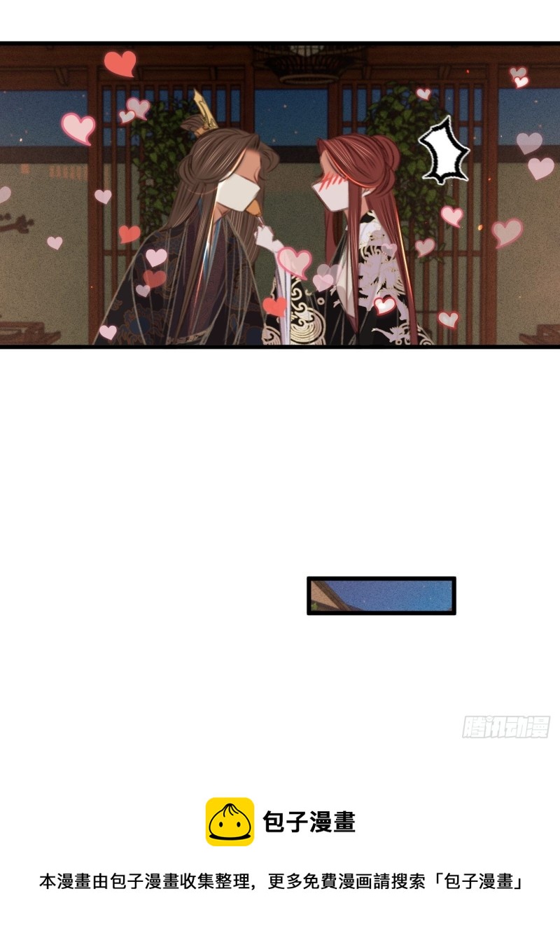 第六十八话 同床共枕-第76话