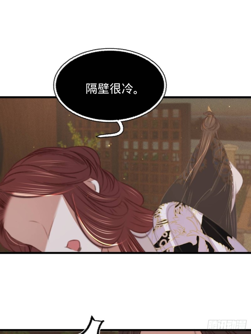 第六十八话 同床共枕-第76话