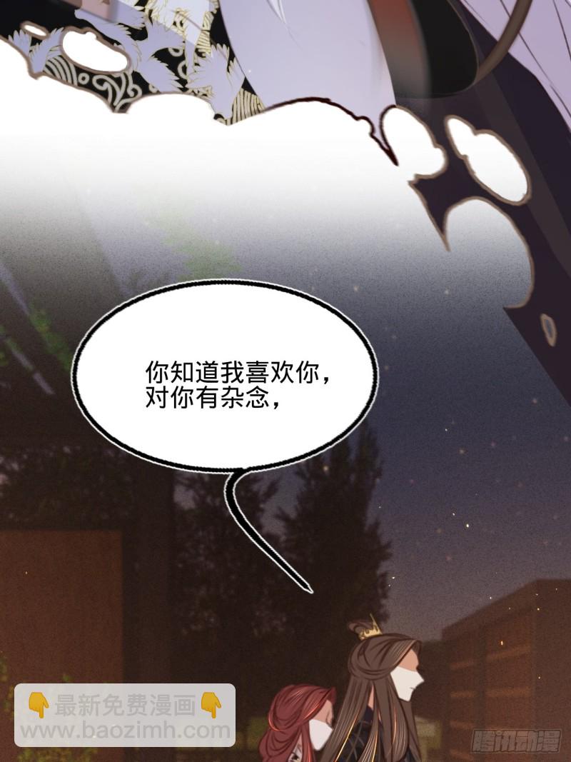 第六十八话 同床共枕-第76话