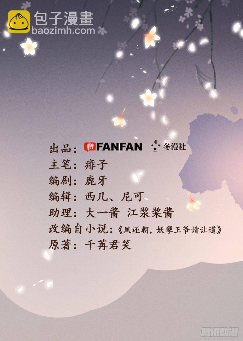 第六十八话 同床共枕-第76话