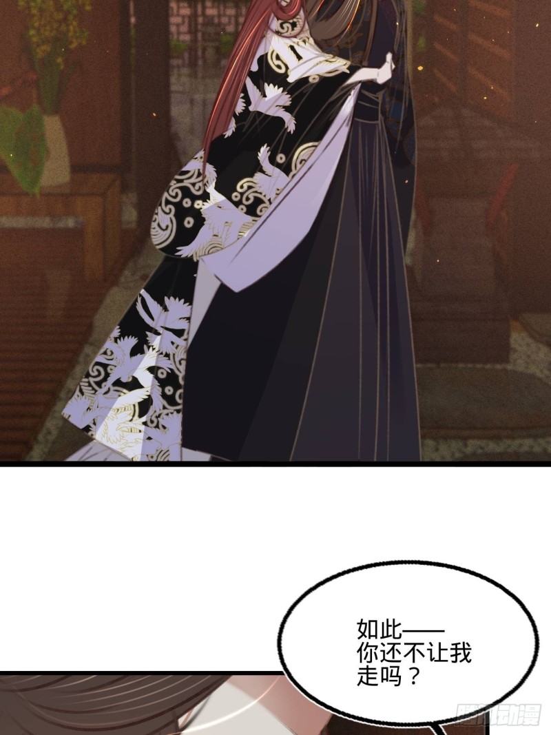 第六十八话 同床共枕-第76话