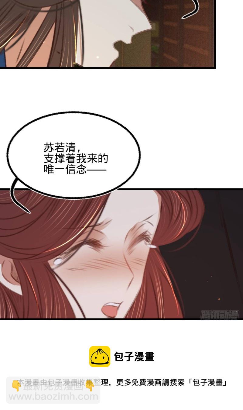 第六十八话 同床共枕-第76话