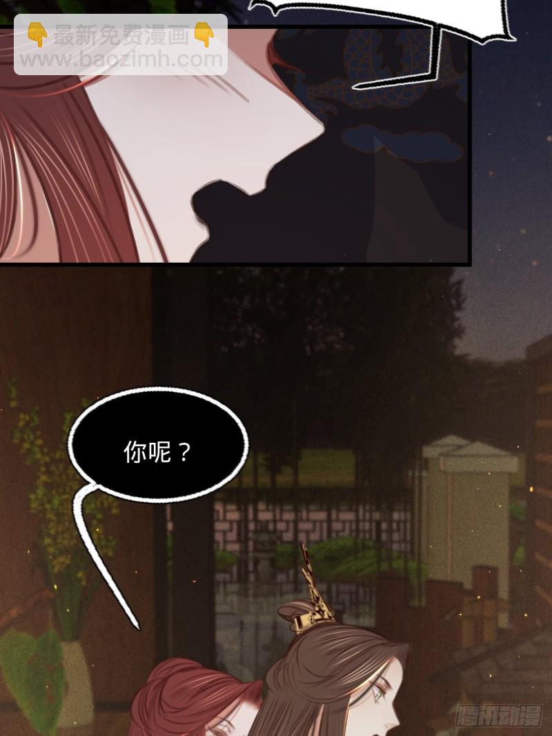 第六十八话 同床共枕-第76话