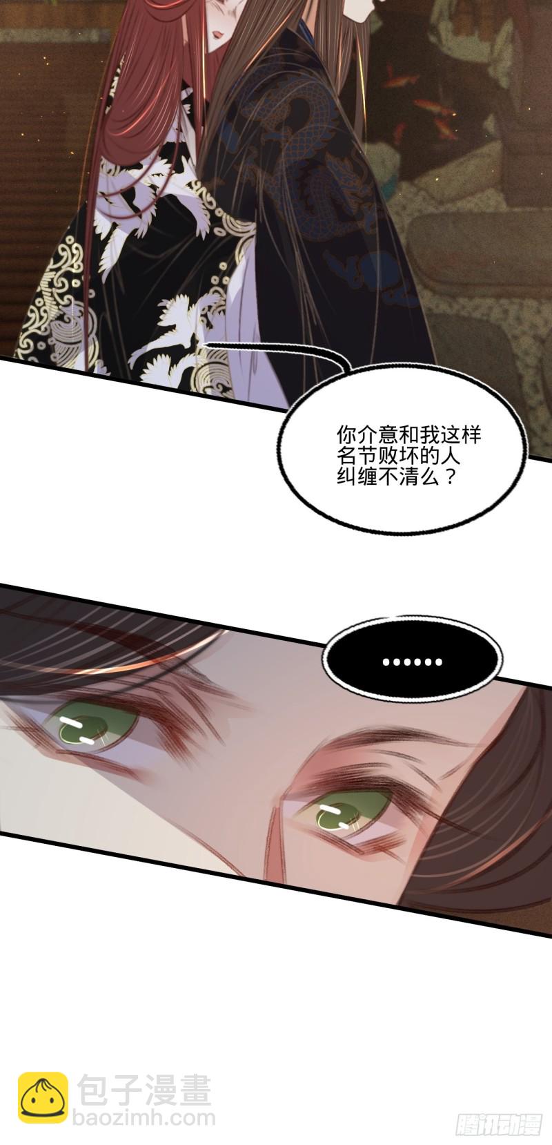 第六十八话 同床共枕-第76话