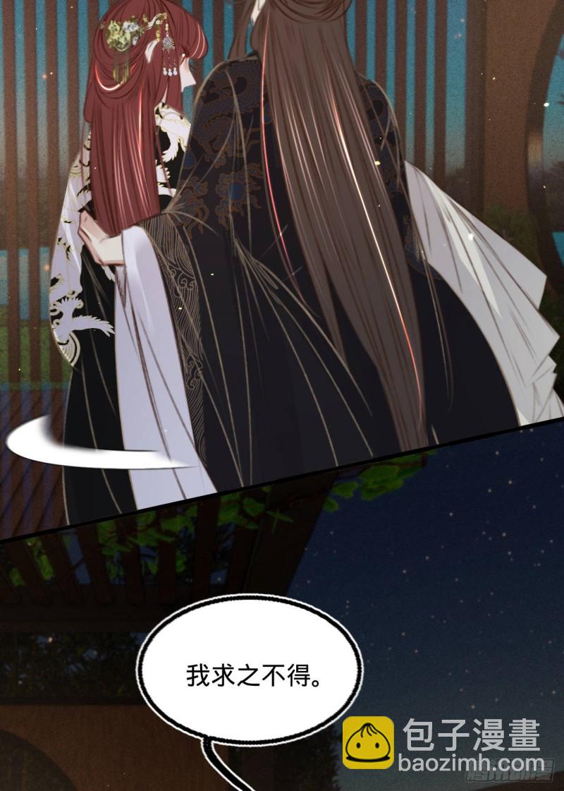 第六十八话 同床共枕-第76话