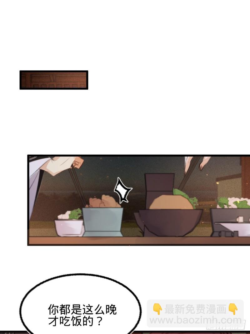 第六十八话 同床共枕-第76话