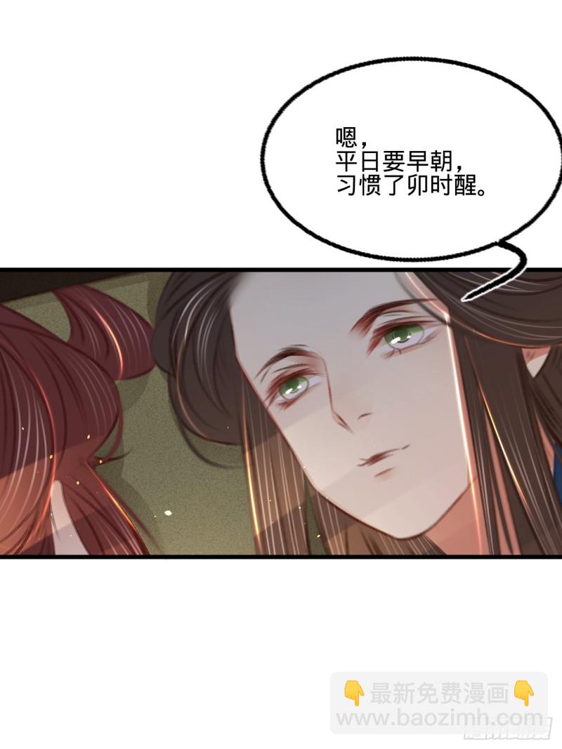 第六十八话 同床共枕-第76话