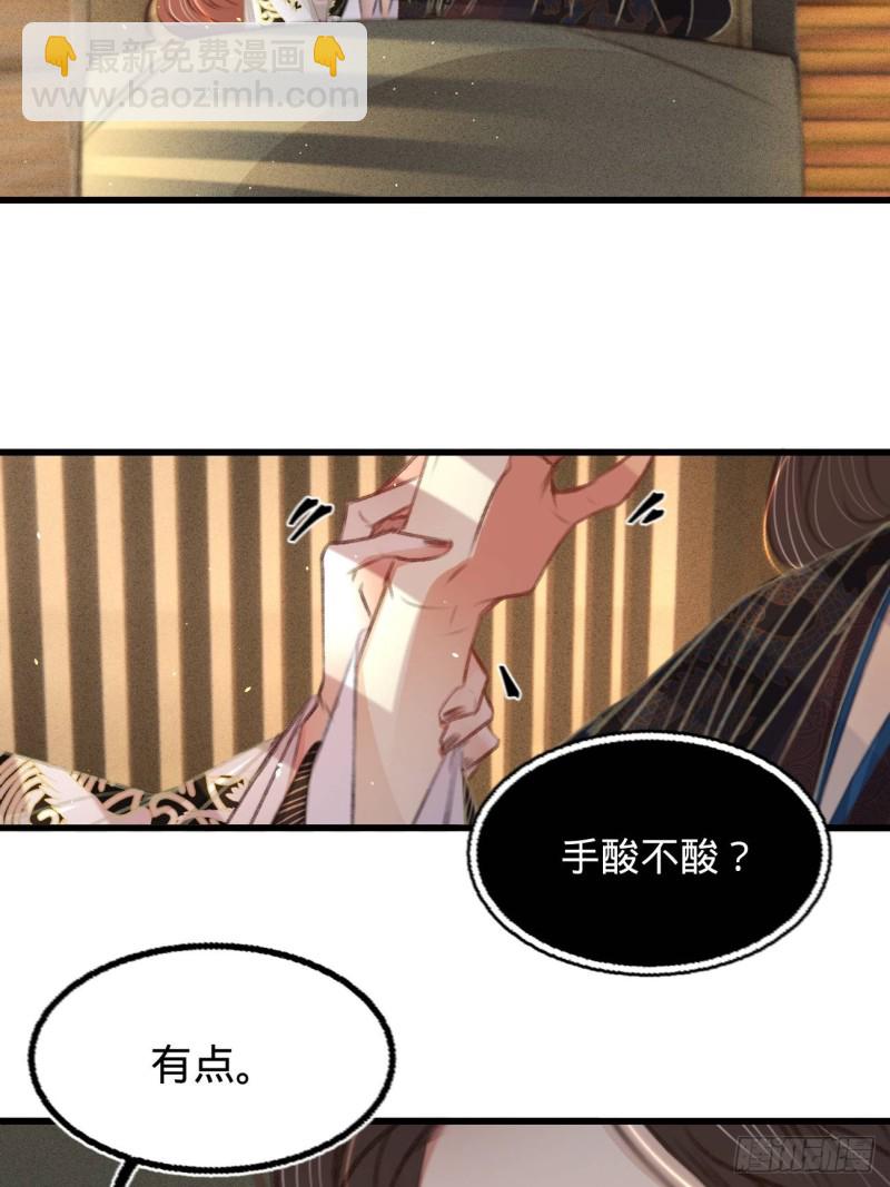 第六十八话 同床共枕-第76话