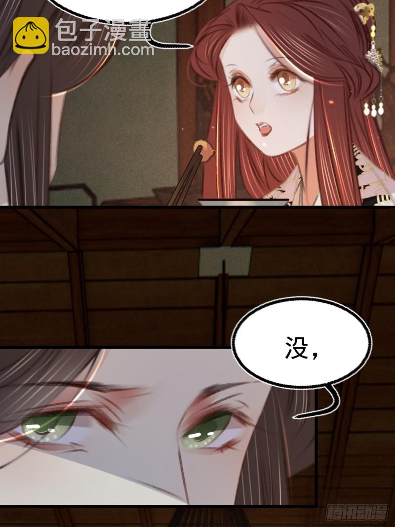 第六十八话 同床共枕-第76话