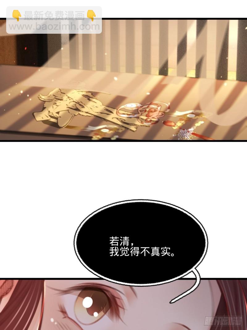 第六十八话 同床共枕-第76话