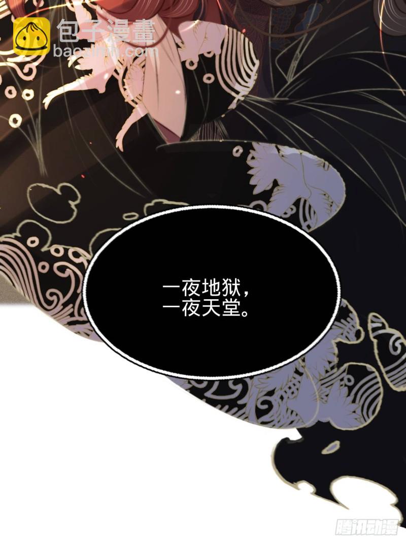 第六十八话 同床共枕-第76话