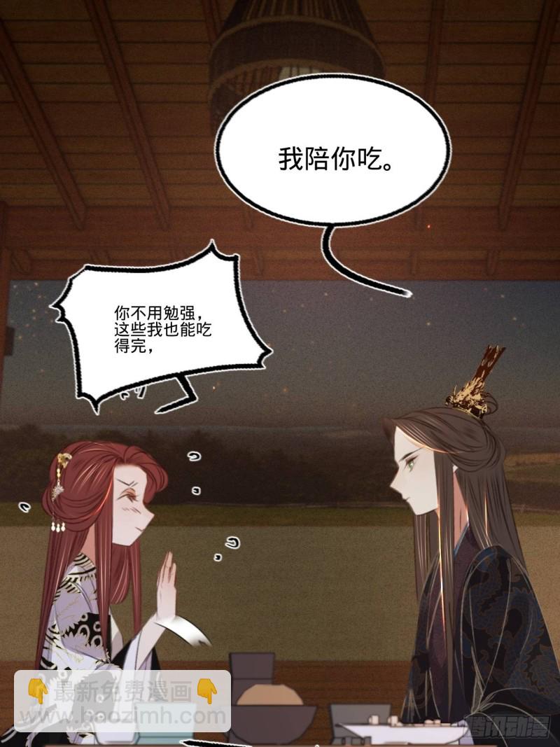 第六十八话 同床共枕-第76话