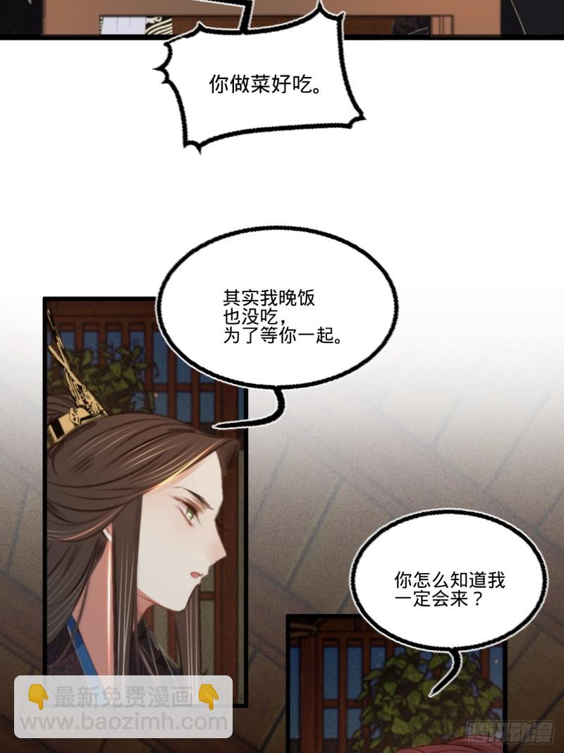 第六十八话 同床共枕-第76话