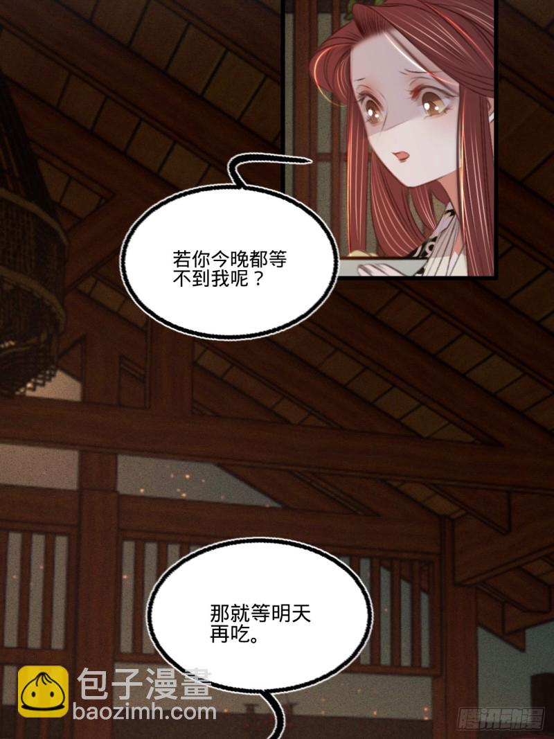 第六十八话 同床共枕-第76话