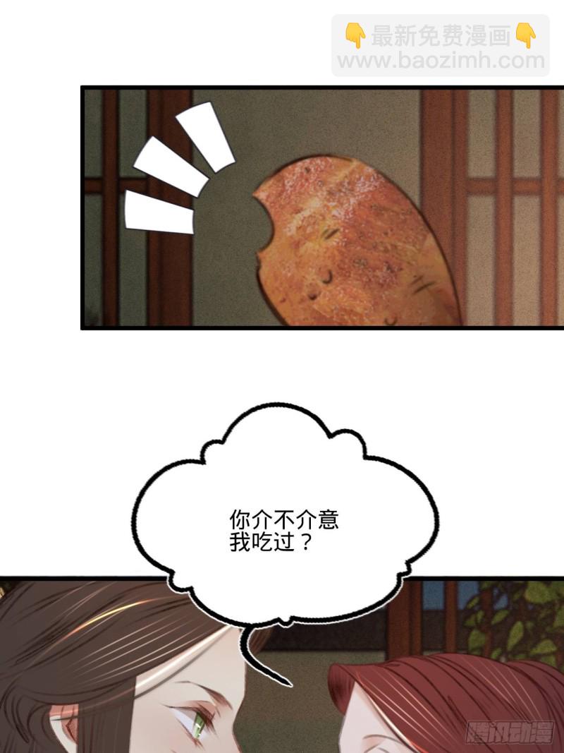 第六十八话 同床共枕-第76话