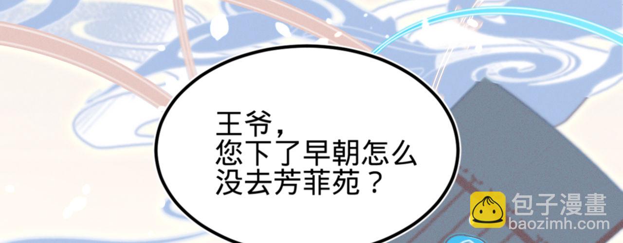 第九话 魔音南枢(1/4)-第10话