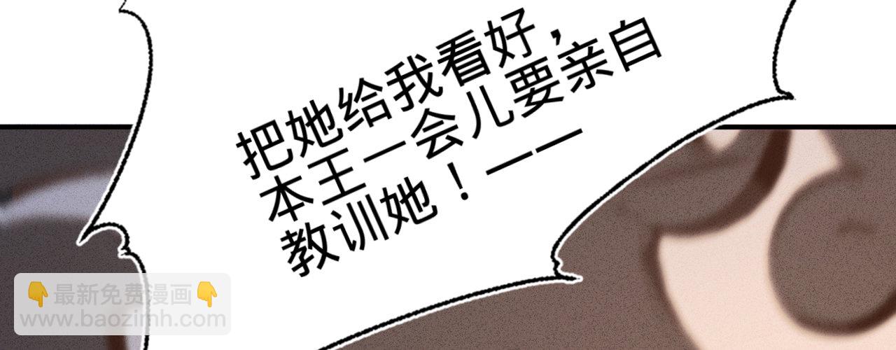 鳳還朝，妖孽王爺請讓道 - 第九話 魔音南樞(3/4) - 6