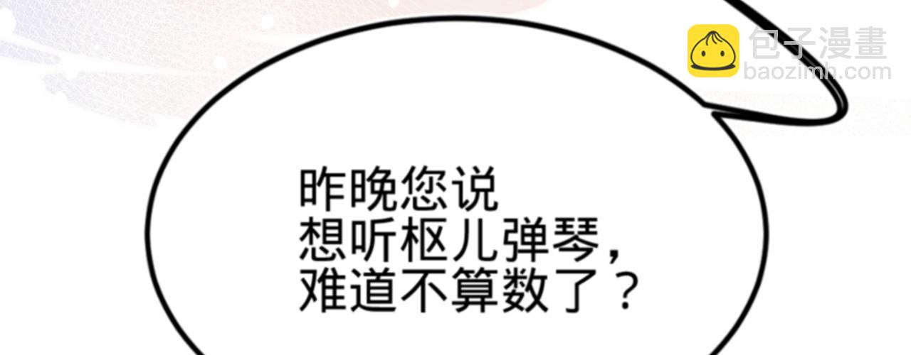 第九话 魔音南枢(1/4)-第10话