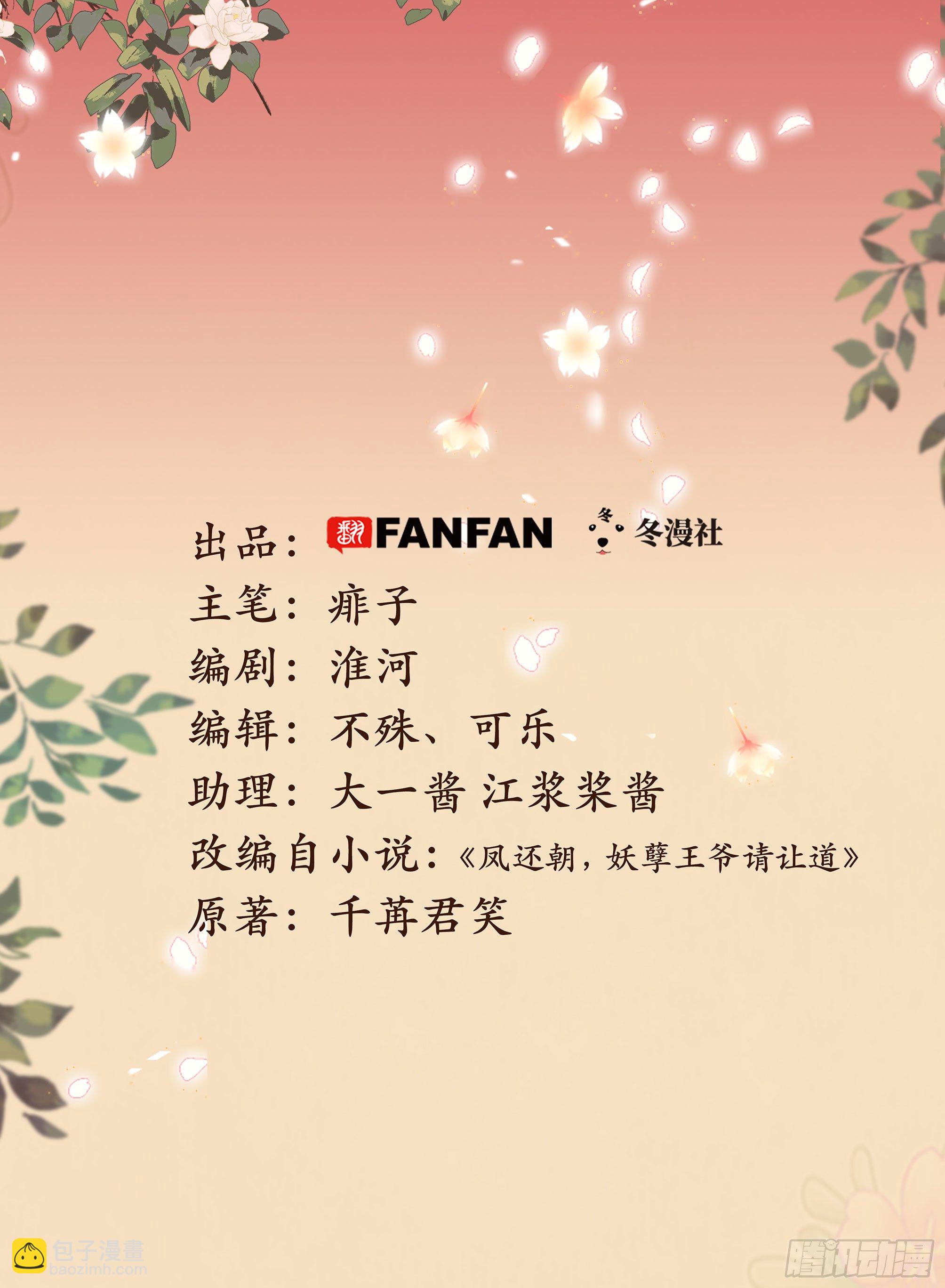 第九话 魔音南枢(1/4)-第10话