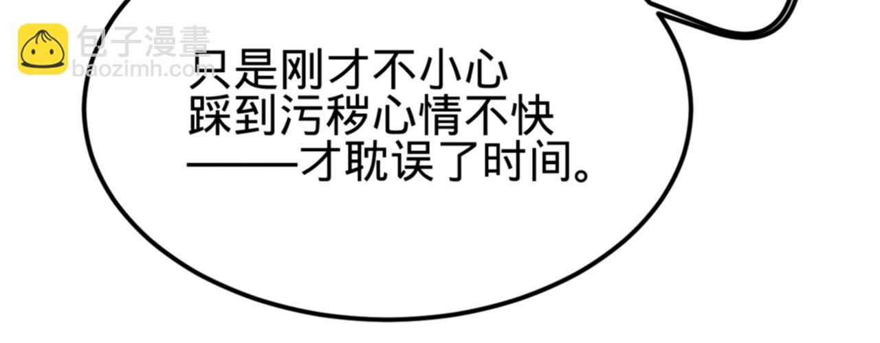 第九话 魔音南枢(1/4)-第10话