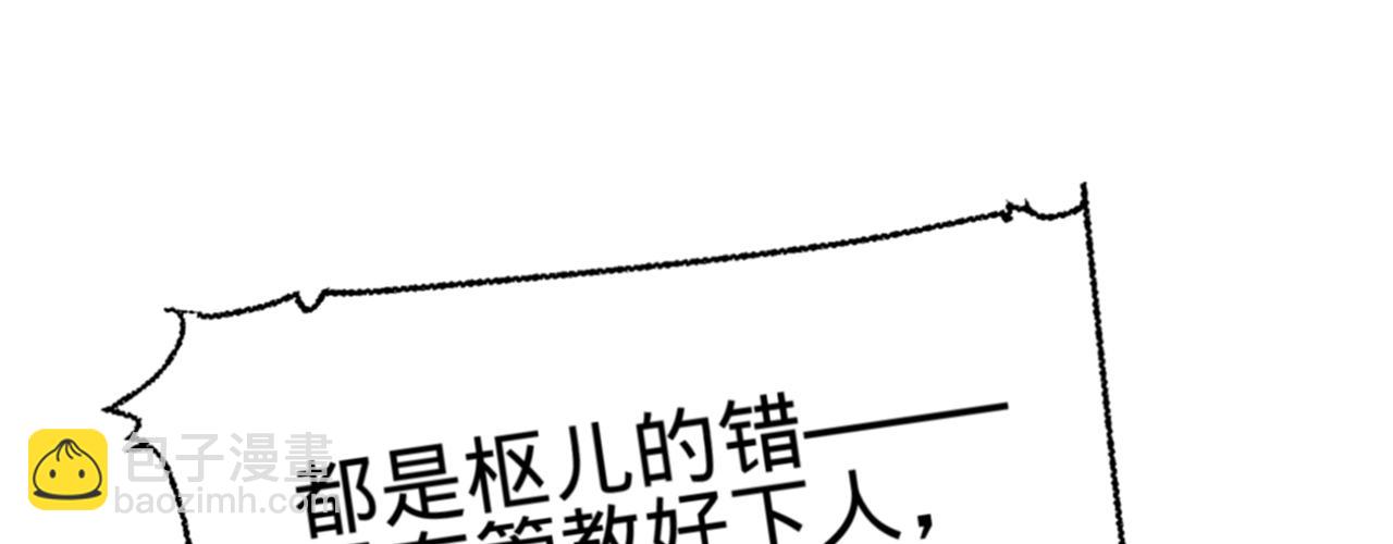 第九话 魔音南枢(1/4)-第10话